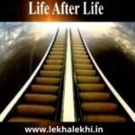 পরকাল - Life After Life - The Last World