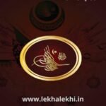 সানজাক-ই উসমান