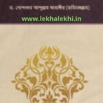 হজ্জ্বের আধ্যাত্মিক শিক্ষা