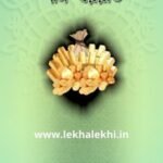 যাকাত ও দান-খয়রাত