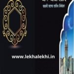 আরবী মাসের তারিখ নির্ধারণ