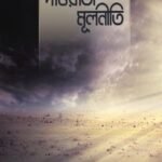 নাবী-রসূলগণের দা‘ওয়াতী মূলনীতি