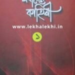 নবীদের কাহিনী ১