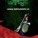 অ্যান্টিডোট