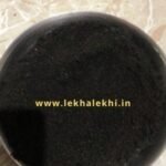 কালোজিরা গুঁড়া