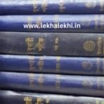 বুখারী শরীফ (১ম-১০ম খণ্ড)