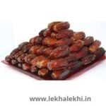 মদিনার খেজুর (আজওয়া) Ajwa Dates