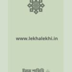 ইমাম শাফিয়ি রাহিমাহুল্লাহ