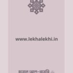 ইমাম হাসান আল-বাসরি রাহিমাহুল্লাহ