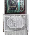 দরসী সিহাহ সিত্তাহ-Darsi kitab