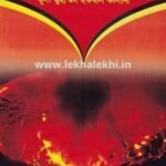 জাহান্নামের বর্ণনা