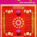আর রাহীকুল মাখতূম Ar Raheequl Makhtoom RAHIKUL MAKHTUM - AL Quran Academy