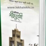 ছোটদের সীরাতুন্নবী [সাল্লাল্লাহু আলাইহি ওয়াসাল্লাম]