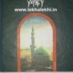 তাওহীদের মূল শিক্ষা