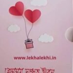 প্রেমময় দাম্পত্য জীবন (নিয়ম, কৌশল, পরামর্শ)