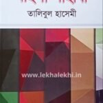 মহিলা সাহাবী