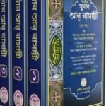 সুনান আন নাসায়ী