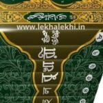 সহিহ বুখারি