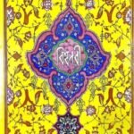 বিশ্বনবী