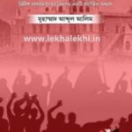 দেওবন্দ আন্দোলন