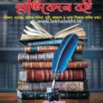 হিফয প্রতিবেদন বই